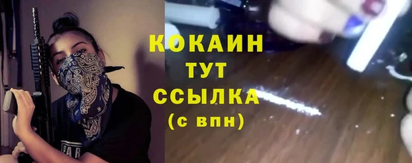 кокаин премиум Богородск