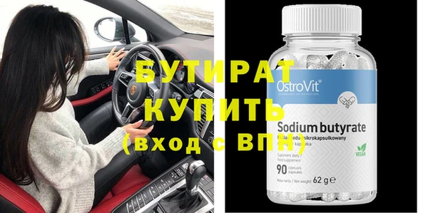 стафф Бородино