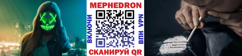 Меф 4 MMC  Гай 